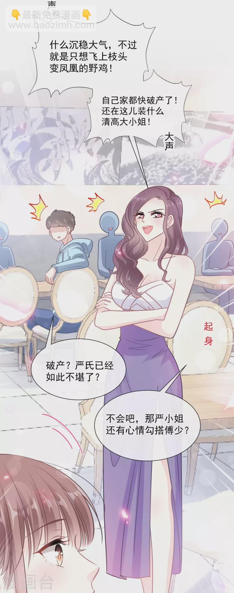 第203话 傅靳琛的惩罚-第208话