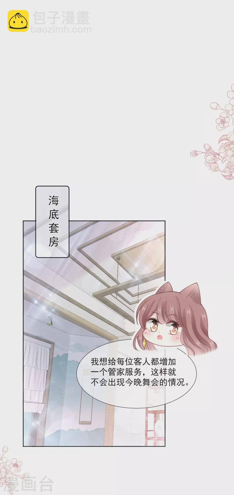 第205话 实力打脸-第210话