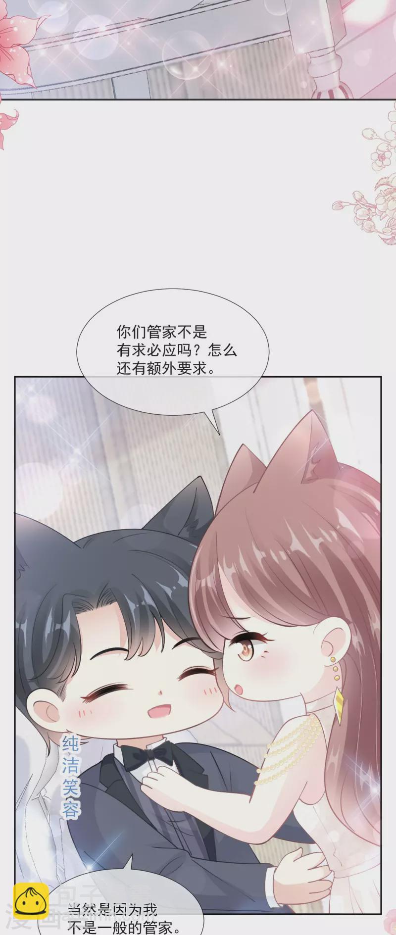 第205话 实力打脸-第210话