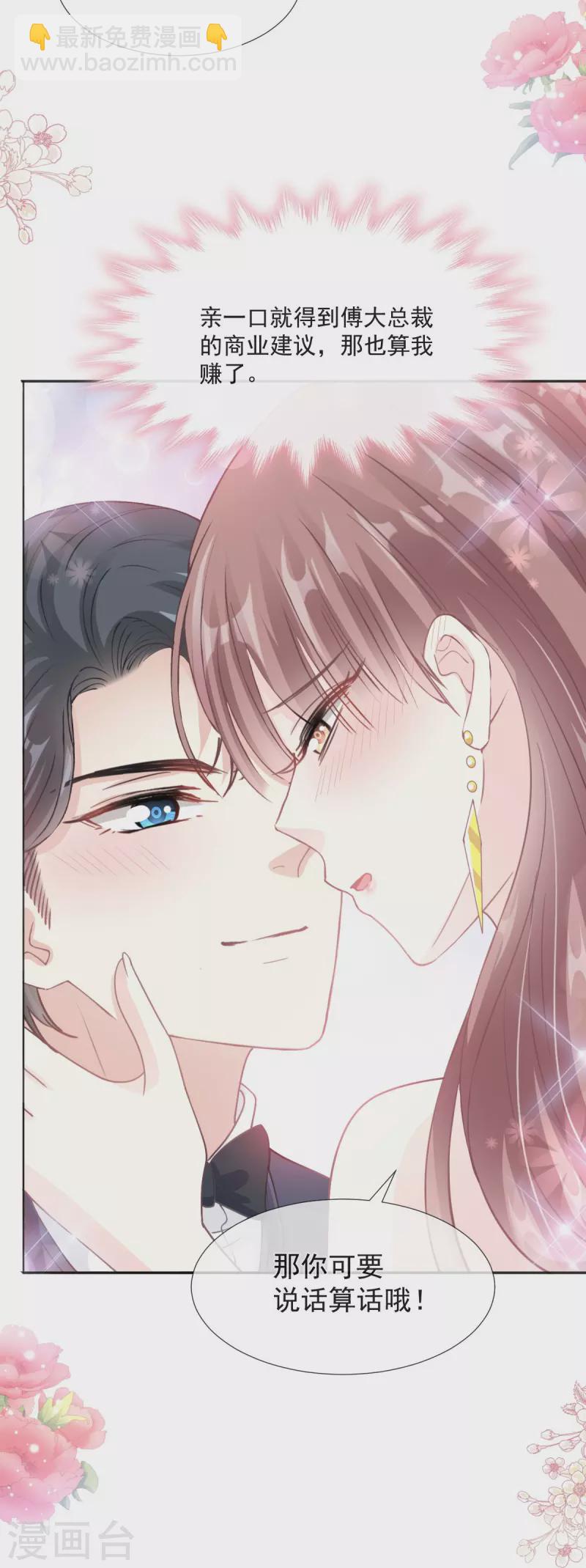 第205话 实力打脸-第210话