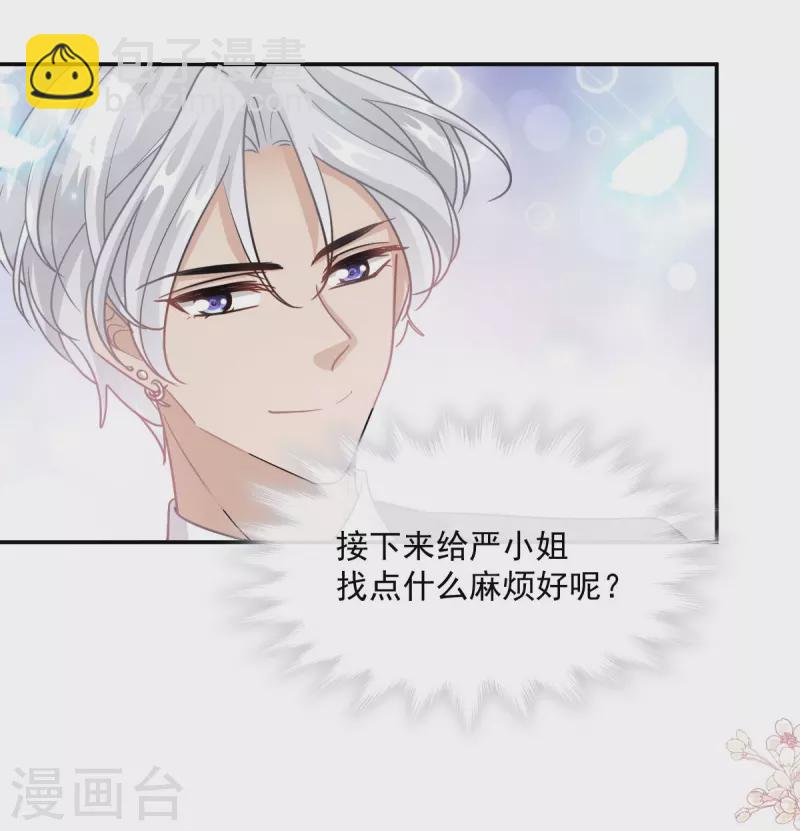 第205话 实力打脸-第210话