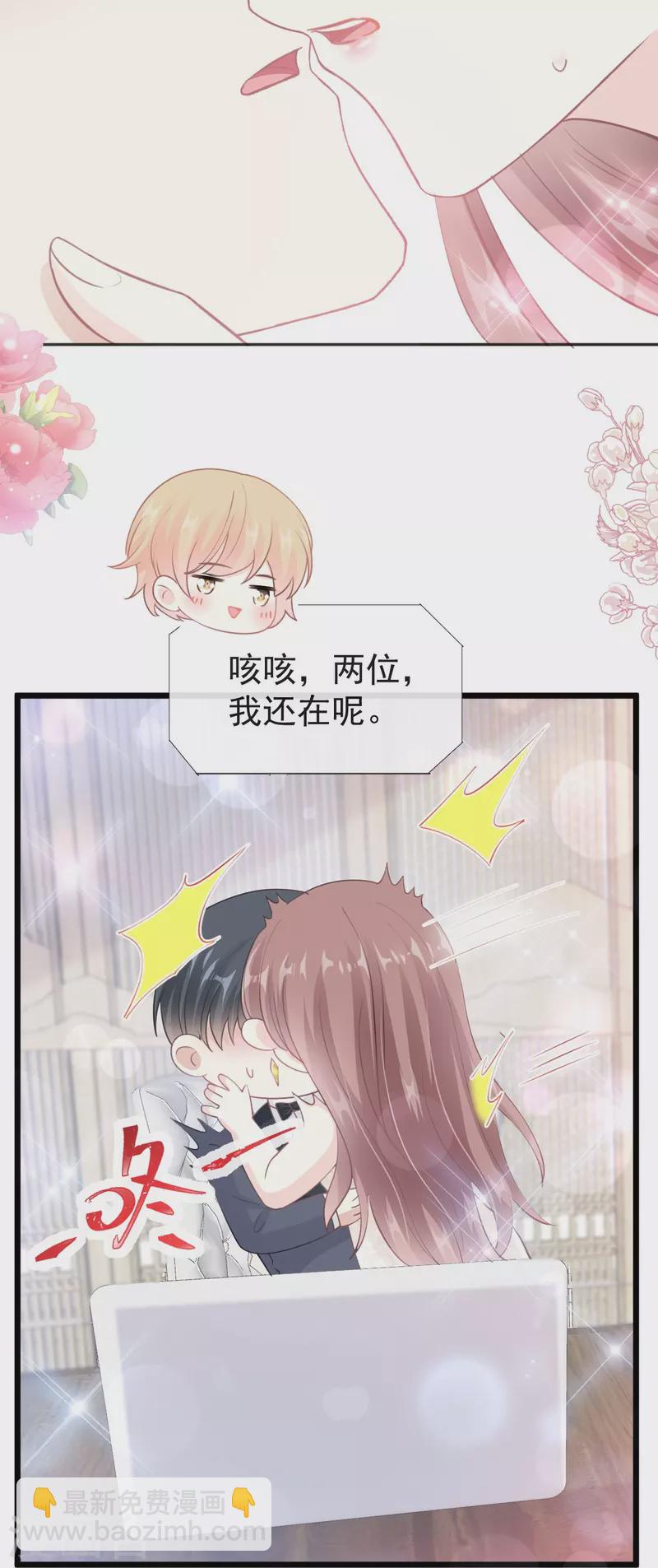 第205话 实力打脸-第210话