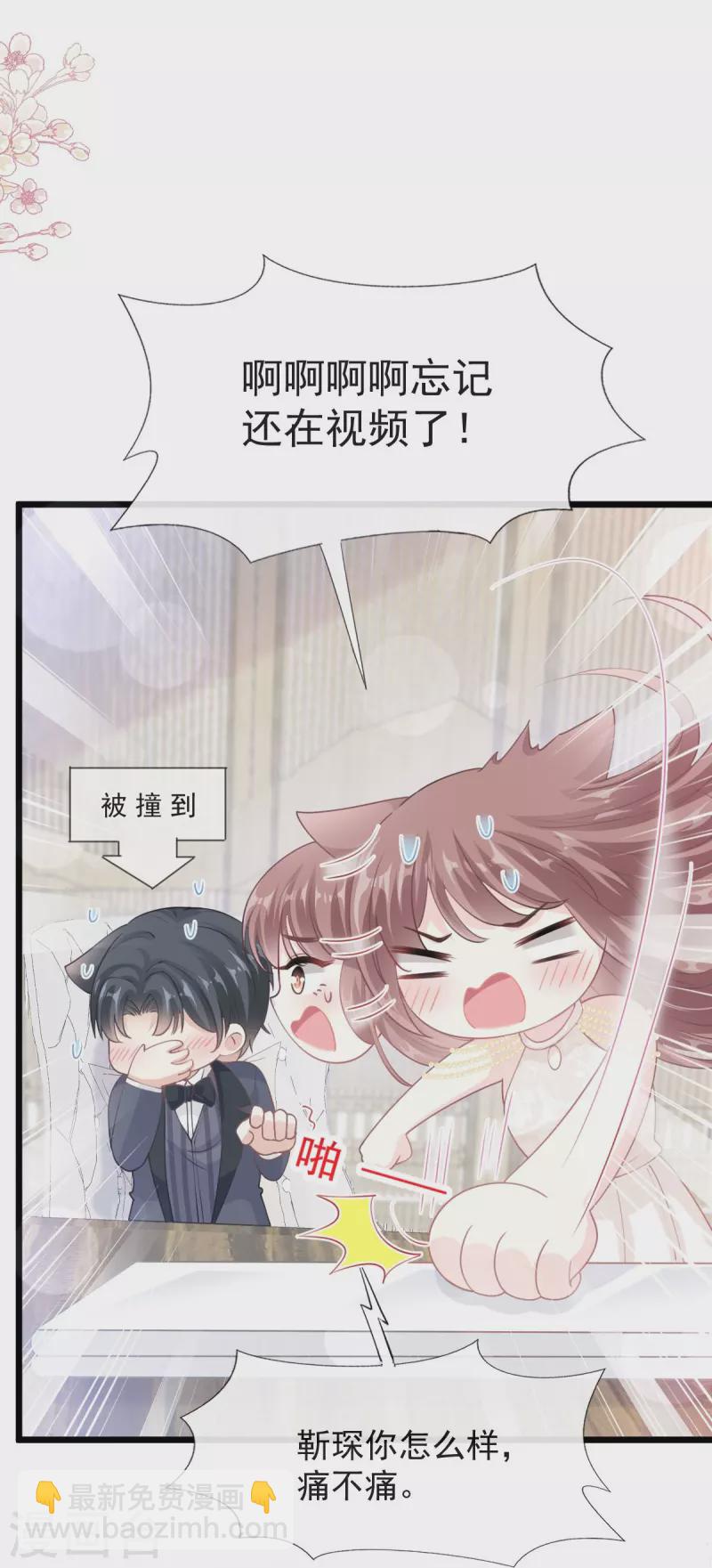 第205话 实力打脸-第210话
