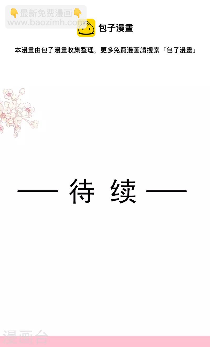第205话 实力打脸-第210话