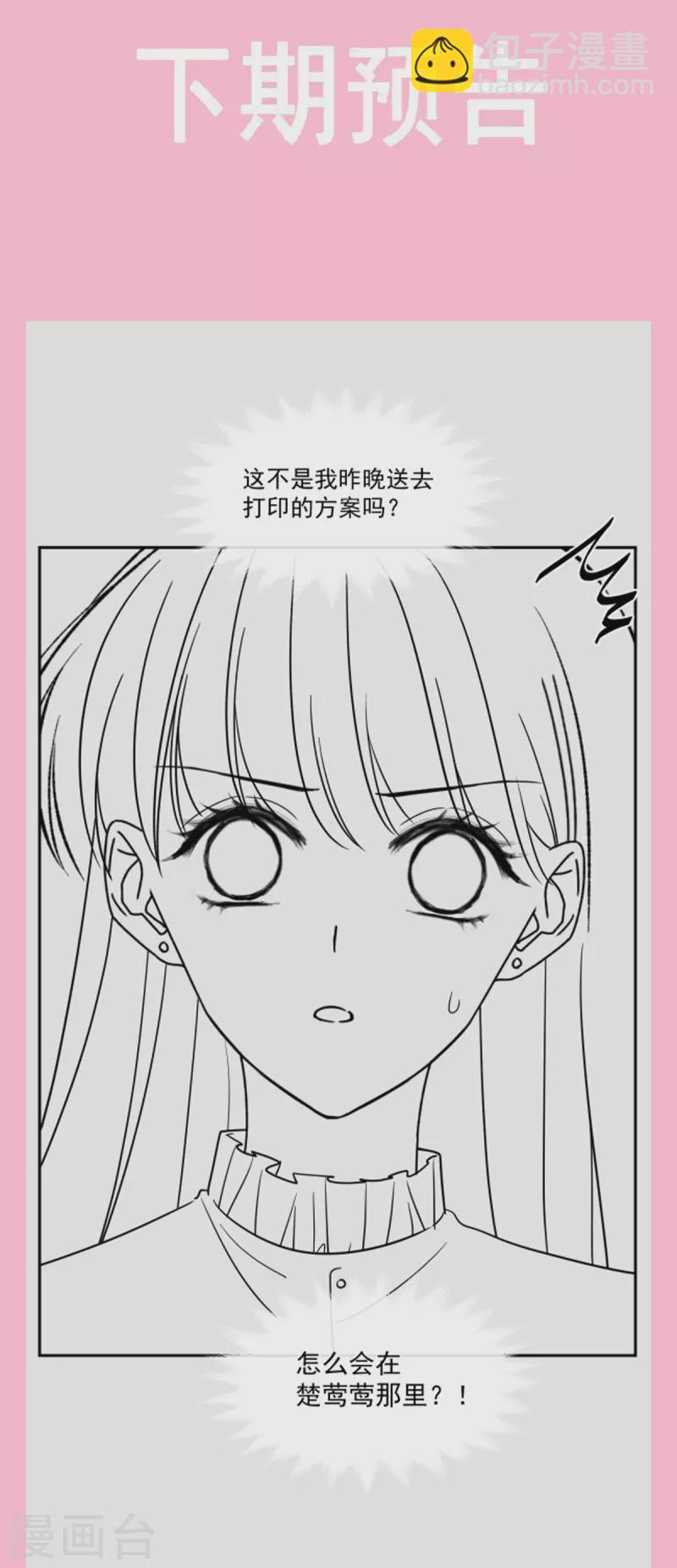 第205话 实力打脸-第210话
