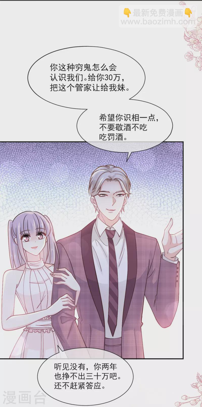 第205话 实力打脸-第210话