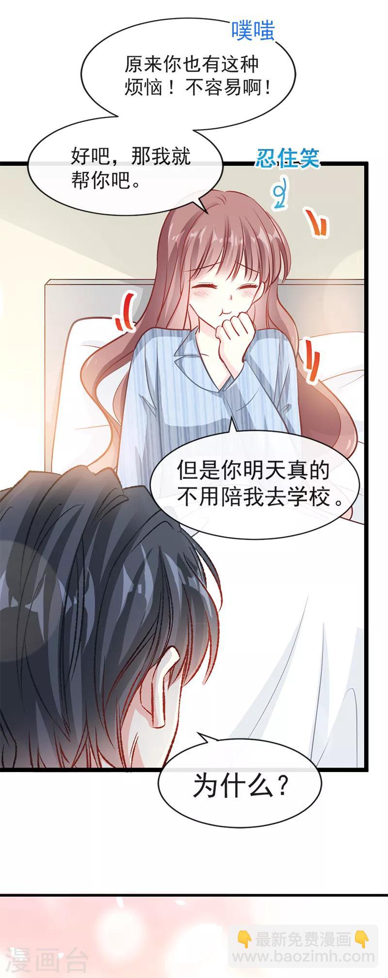 第21话 做我的女朋友-第22话
