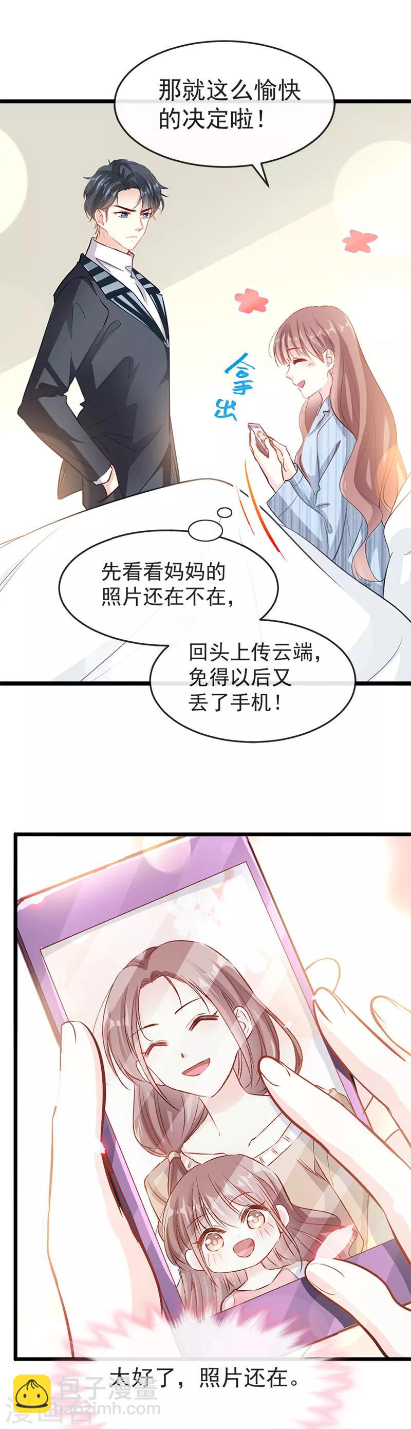 第21话 做我的女朋友-第22话