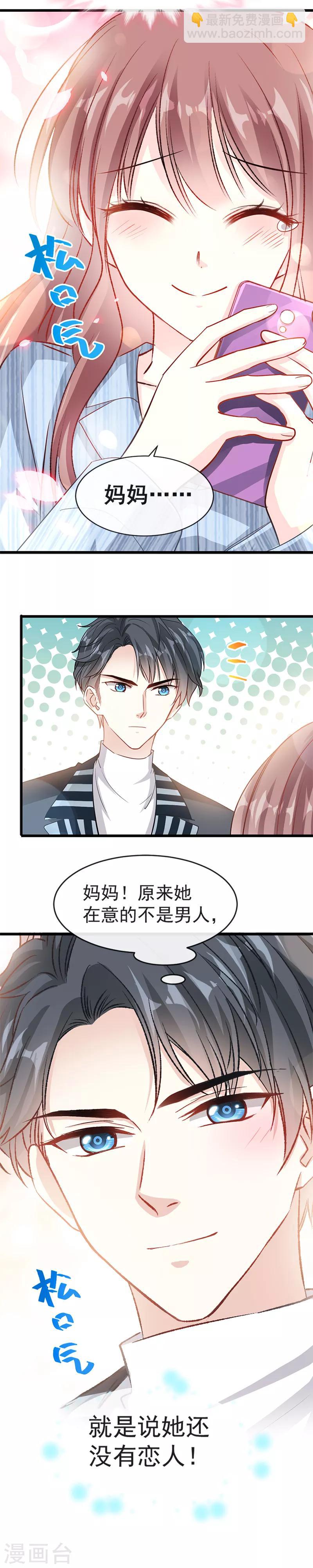 第21话 做我的女朋友-第22话