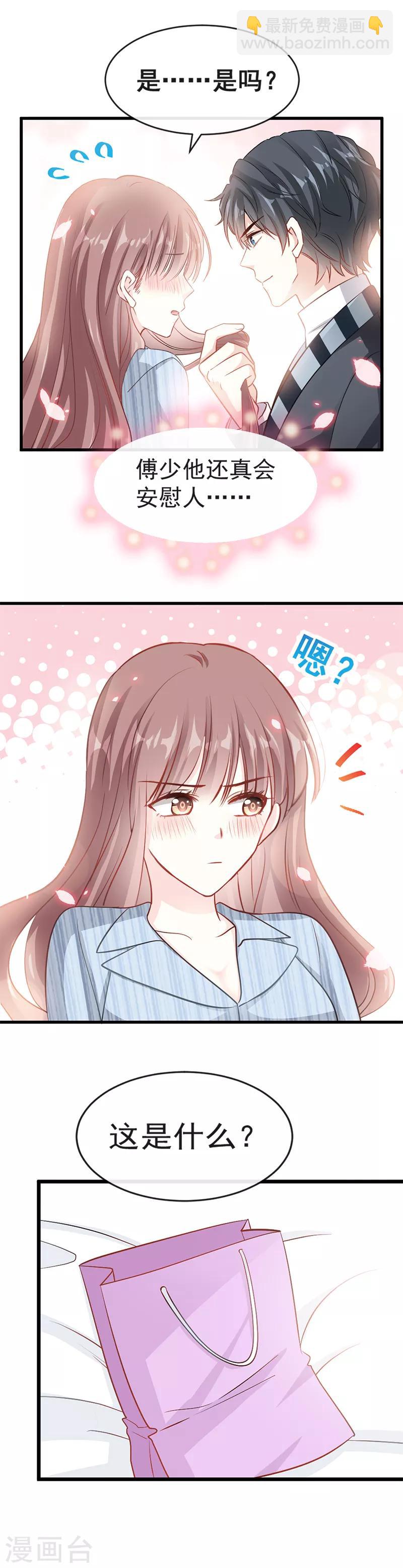 第21话 做我的女朋友-第22话