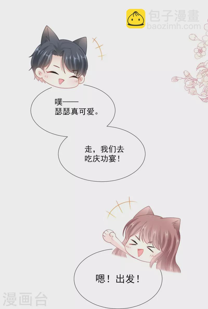第207话 只要享受就好-第212话