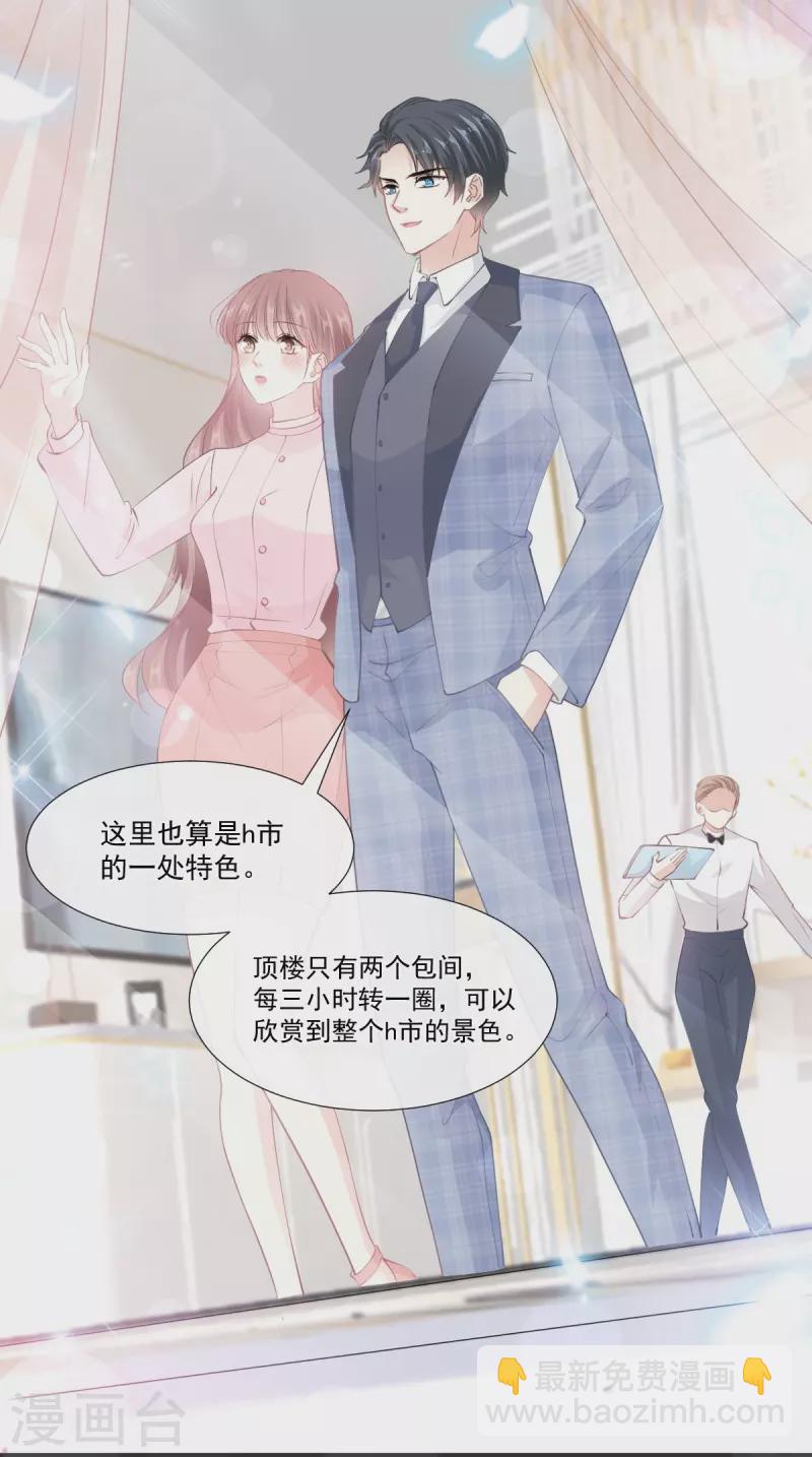 第207话 只要享受就好-第212话