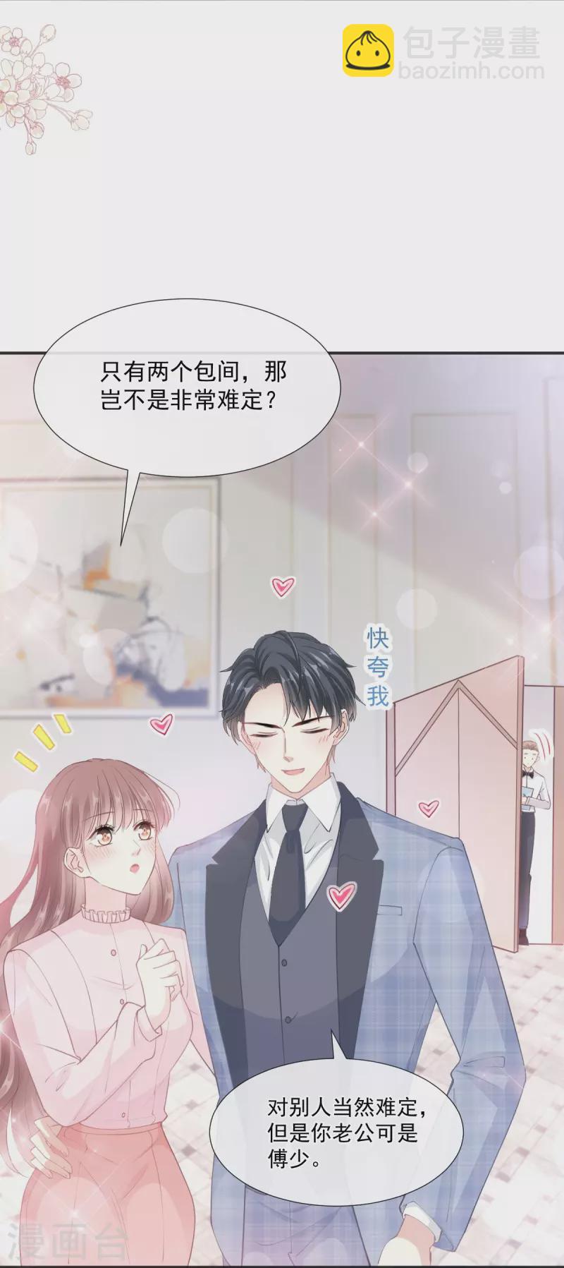 第207话 只要享受就好-第212话