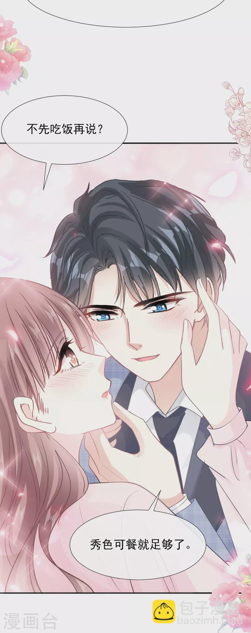 第207话 只要享受就好-第212话
