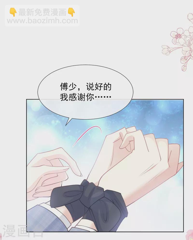 第207话 只要享受就好-第212话