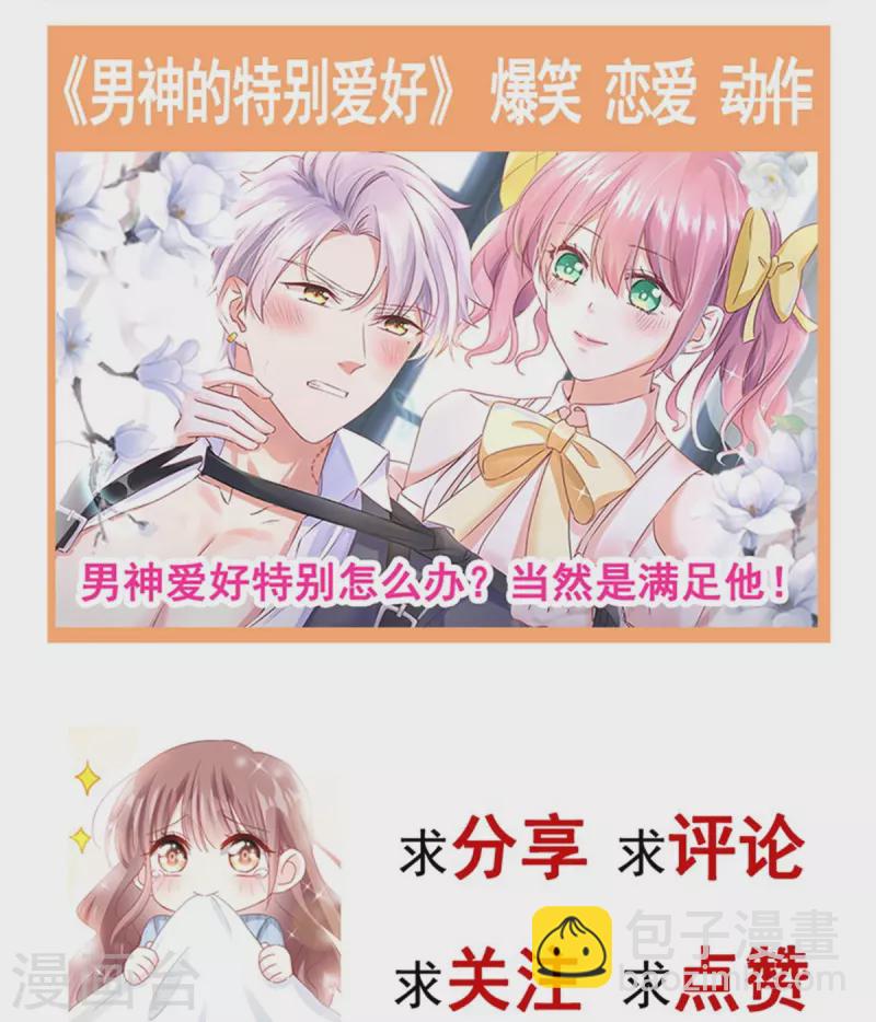 第207话 只要享受就好-第212话