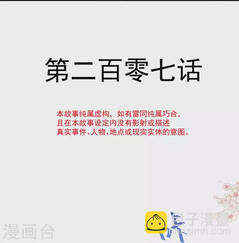 第207话 只要享受就好-第212话
