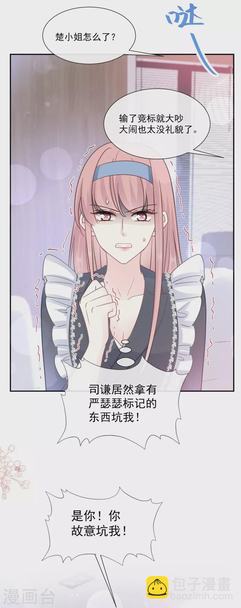 第207话 只要享受就好-第212话