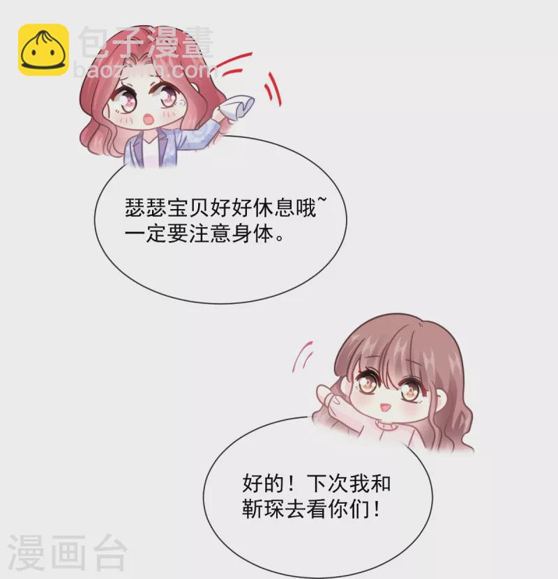 第209话 花样催生-第214话
