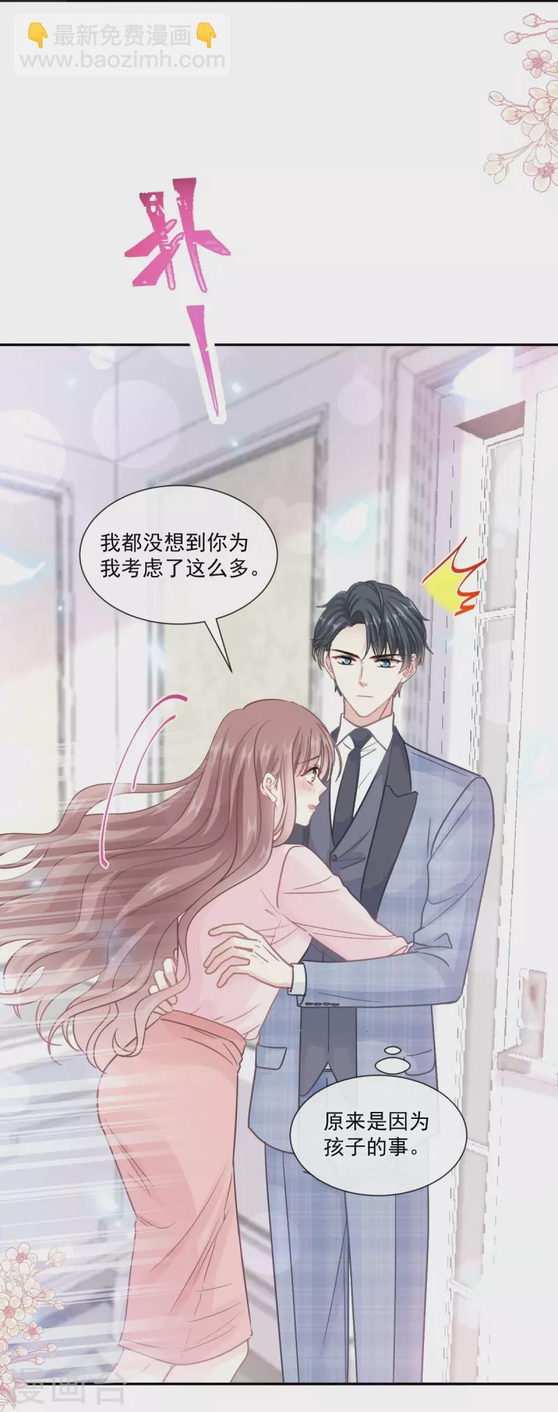 第209话 花样催生-第214话