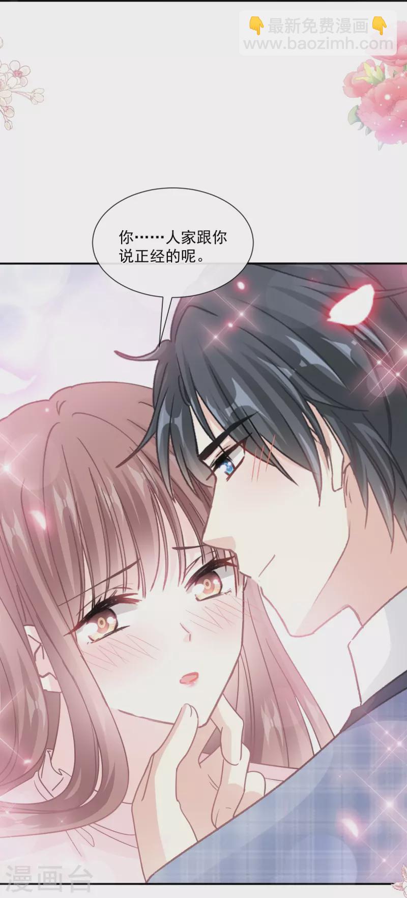 第209话 花样催生-第214话