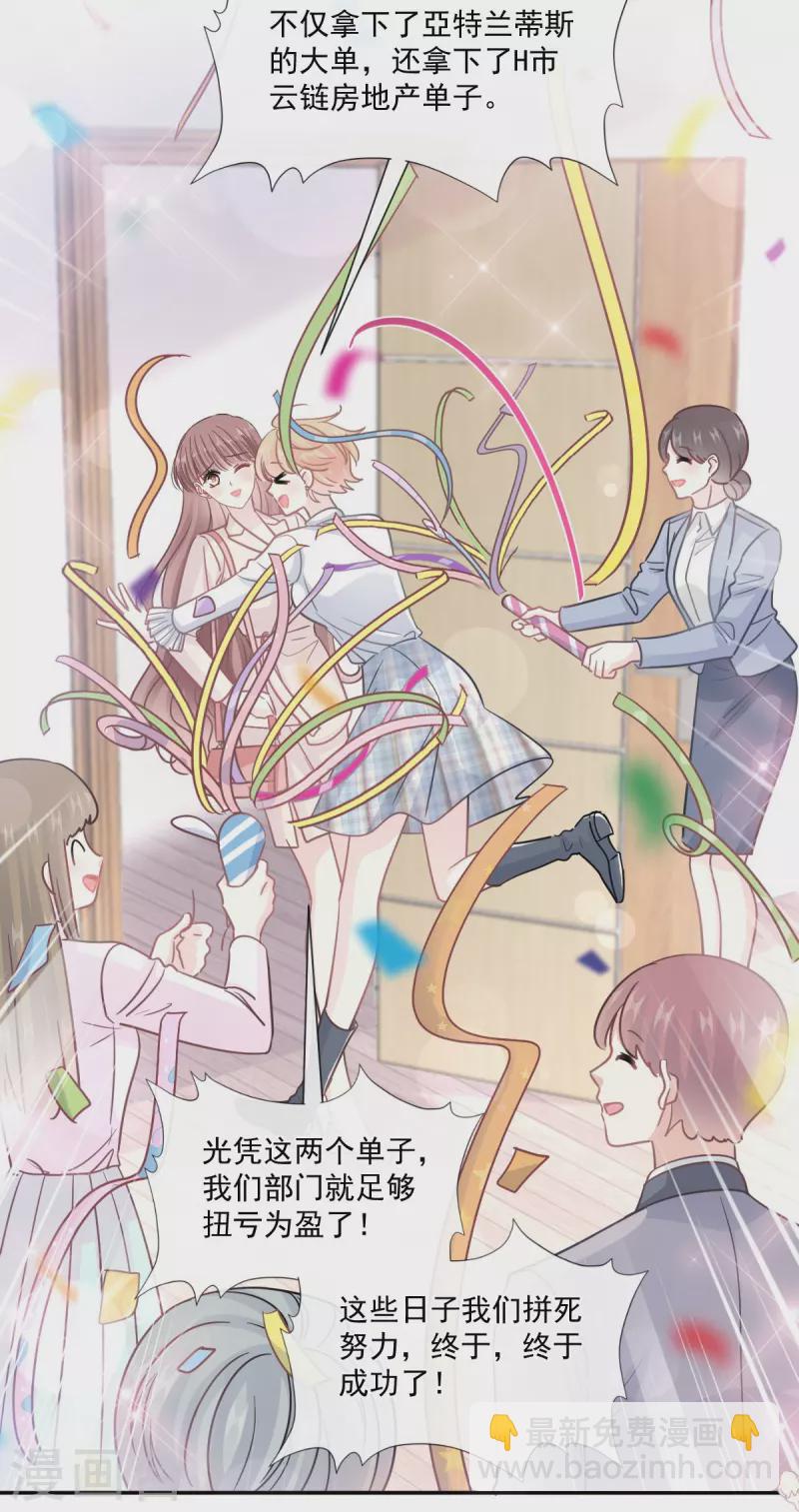 第209话 花样催生-第214话