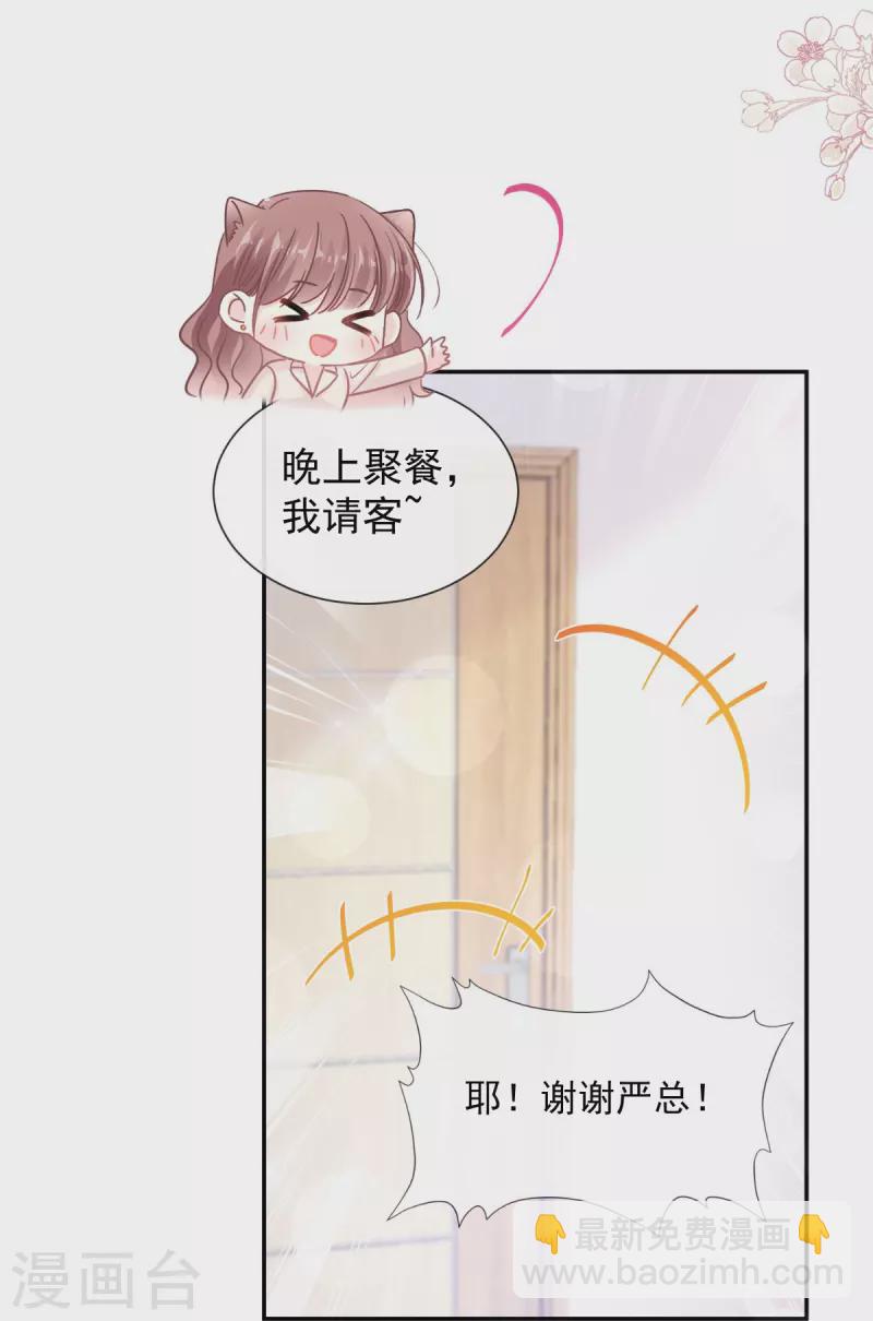 第209话 花样催生-第214话