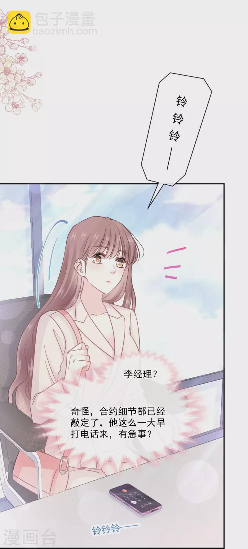 第209话 花样催生-第214话