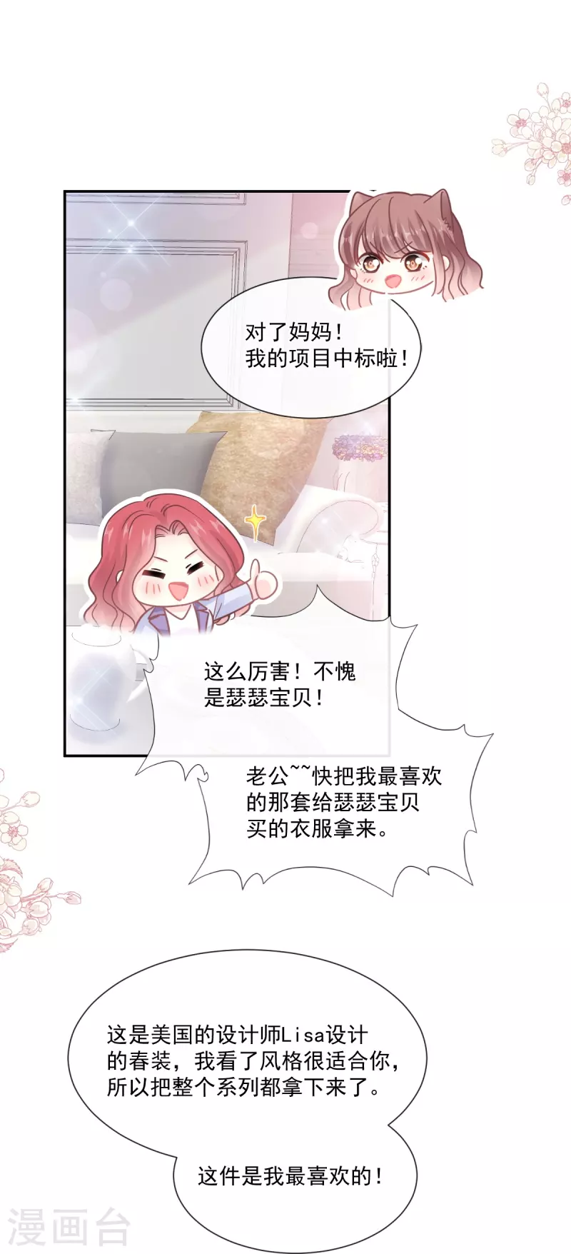 第209话 花样催生-第214话