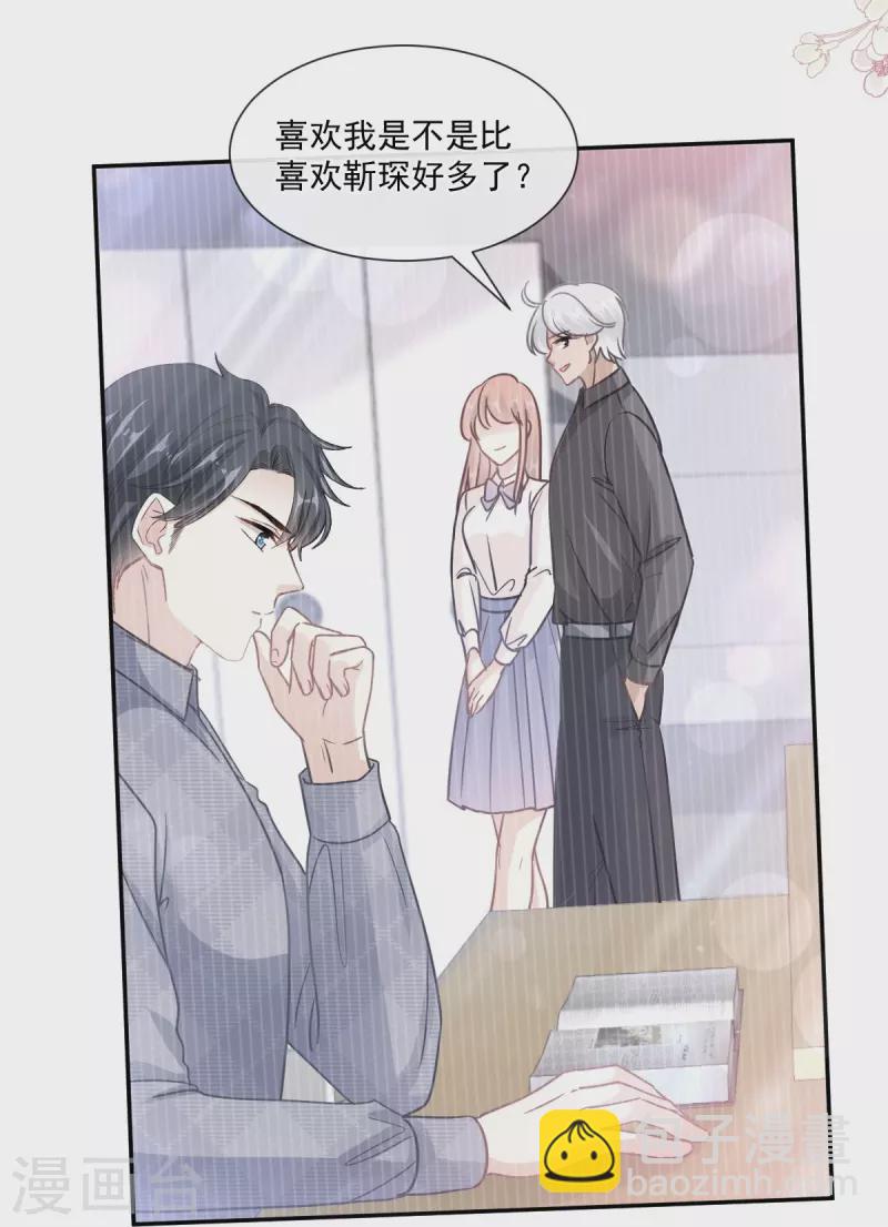 第211话 喜当妈？！-第216话