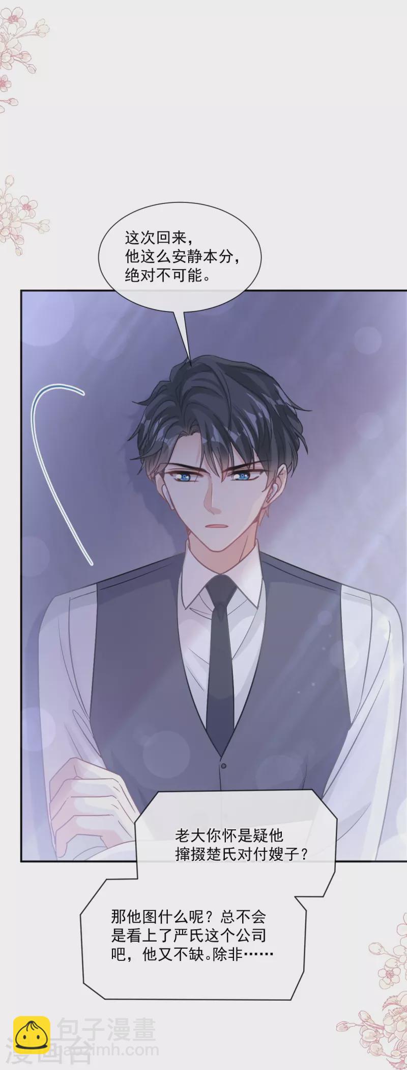 第211话 喜当妈？！-第216话