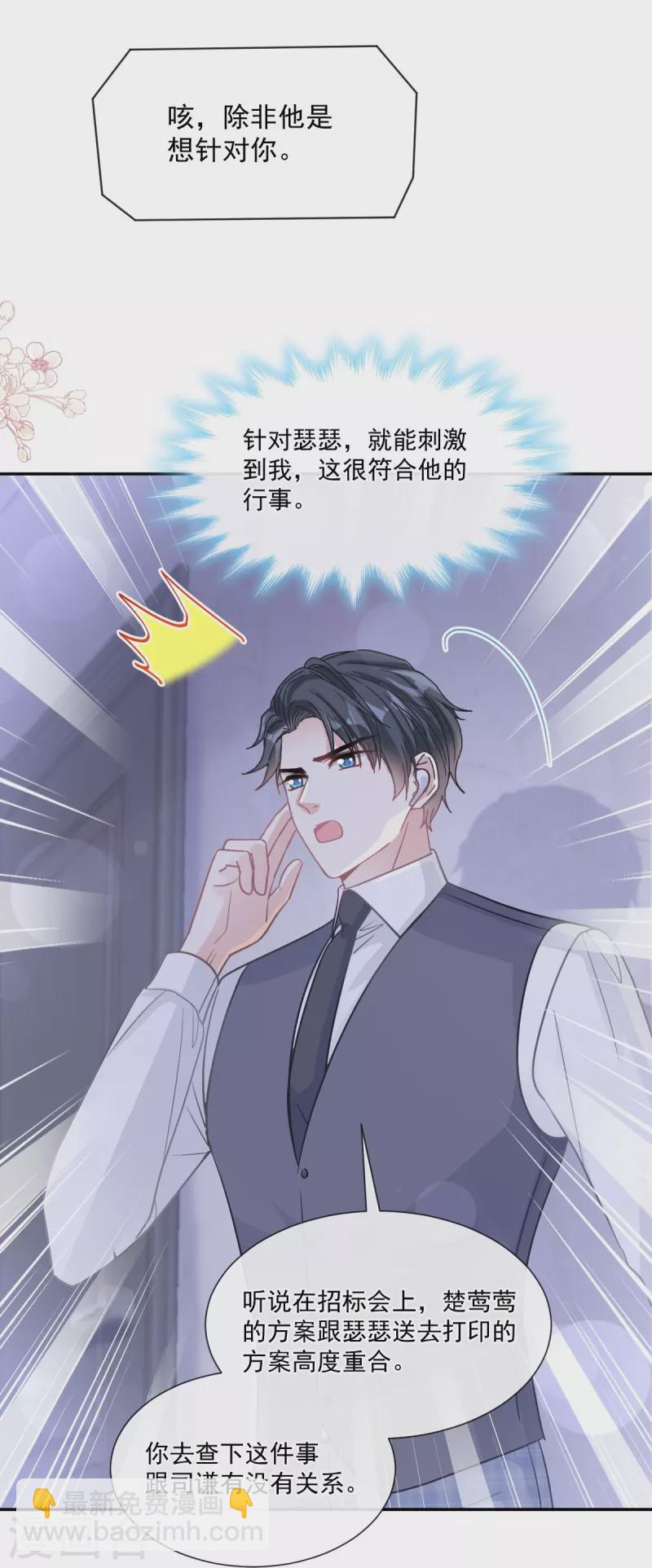 第211话 喜当妈？！-第216话