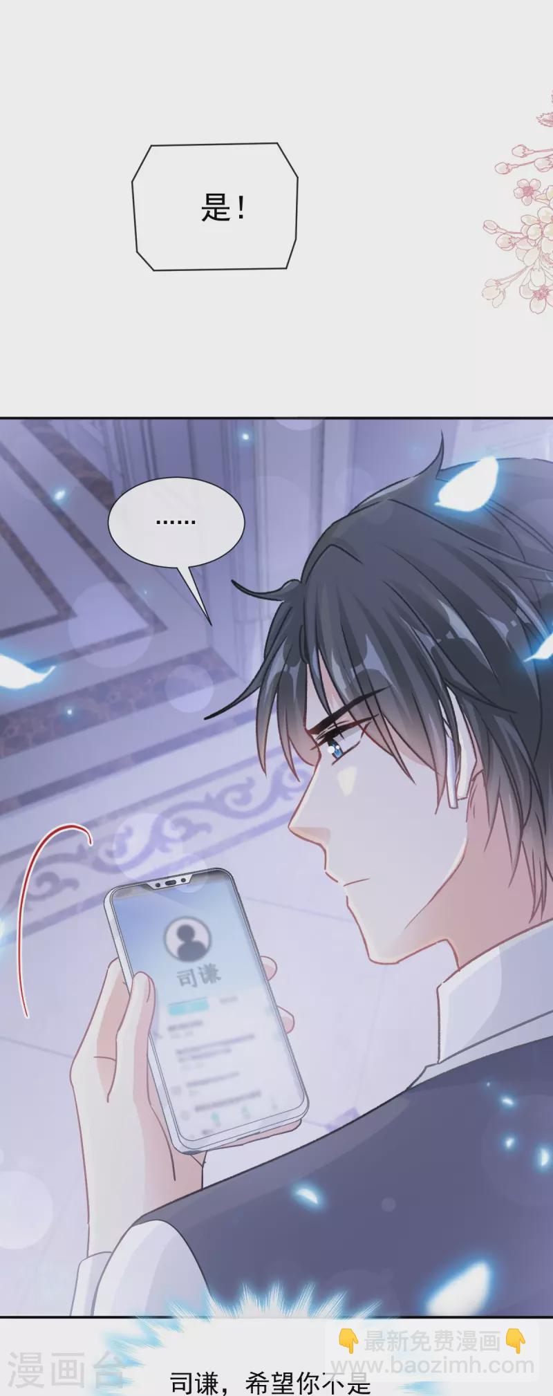 第211话 喜当妈？！-第216话