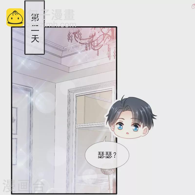 第211话 喜当妈？！-第216话