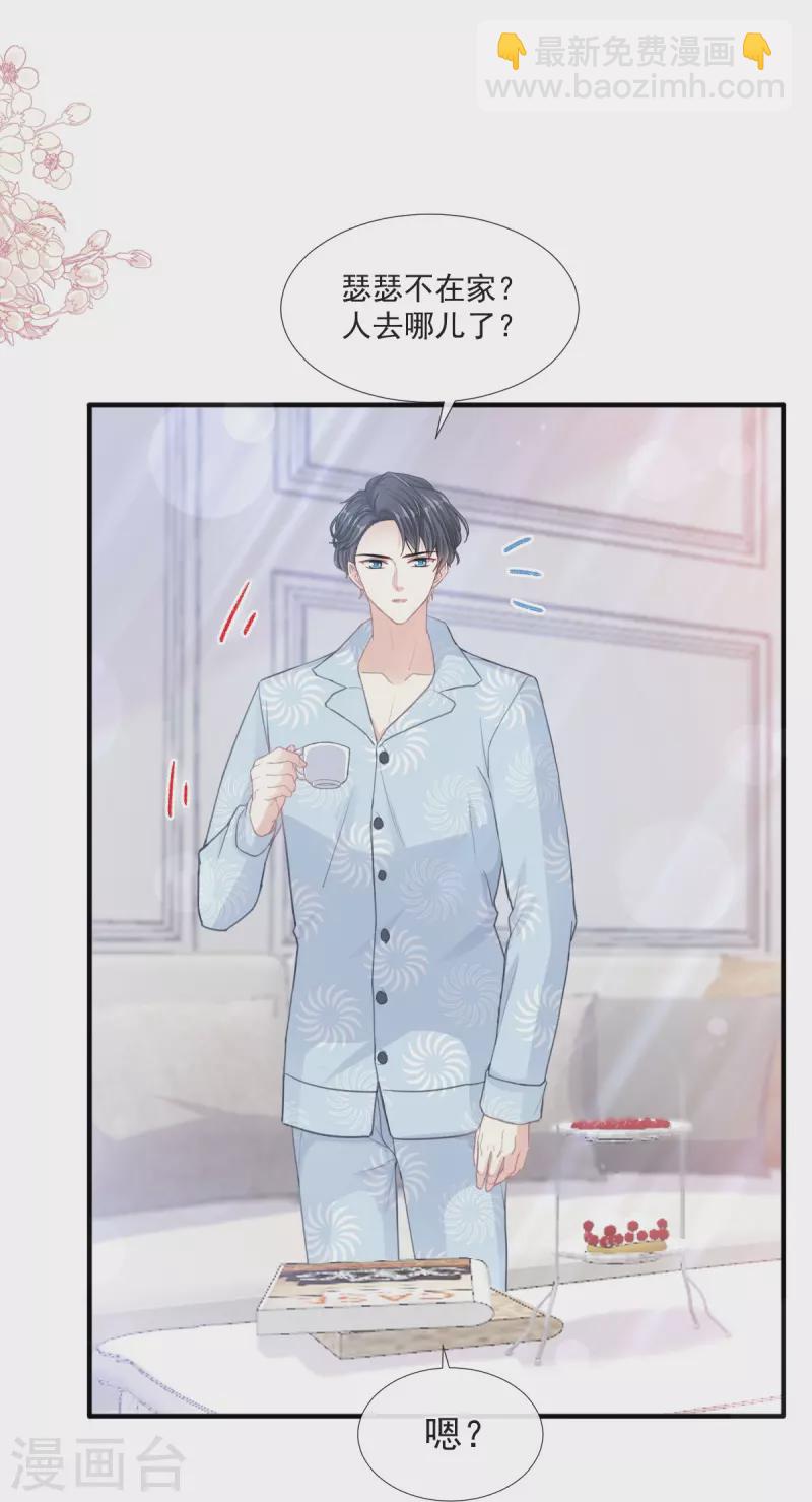 第211话 喜当妈？！-第216话