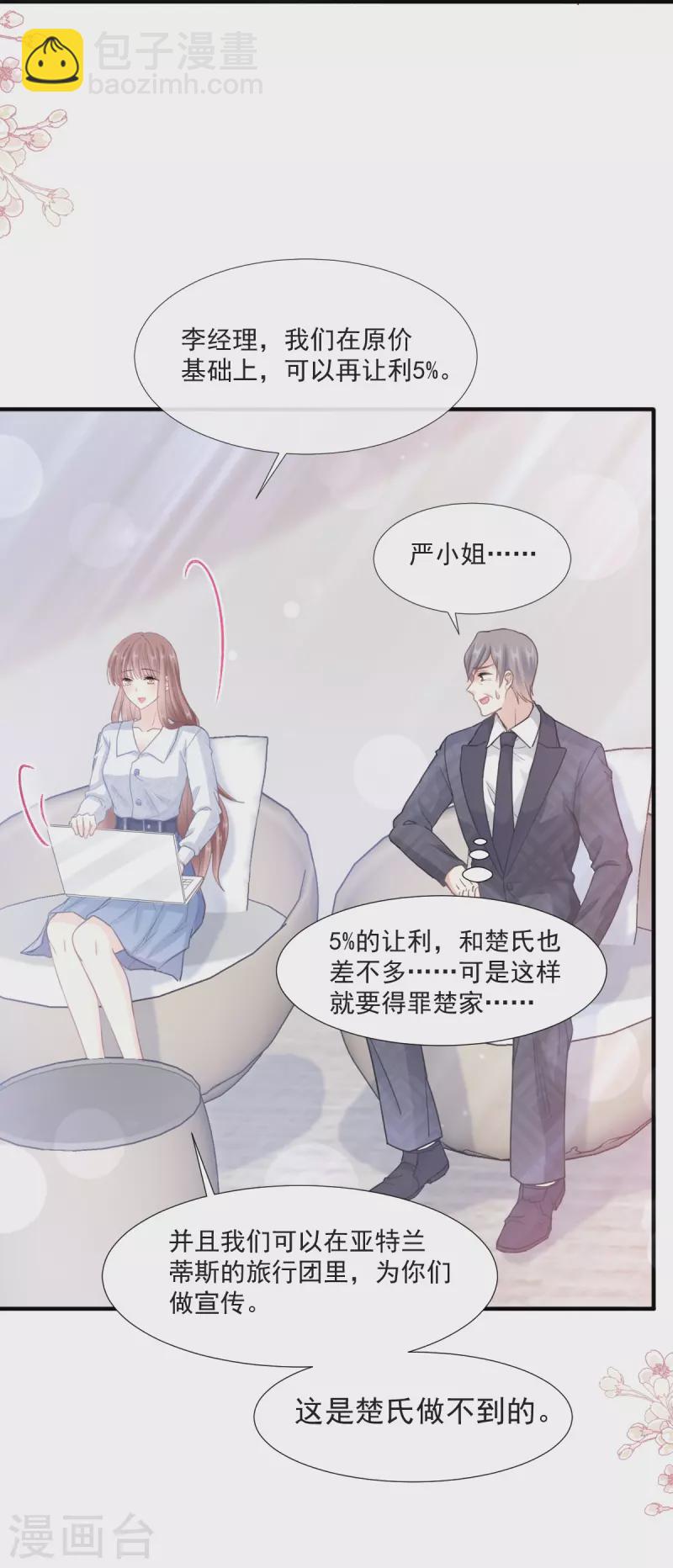 第211话 喜当妈？！-第216话