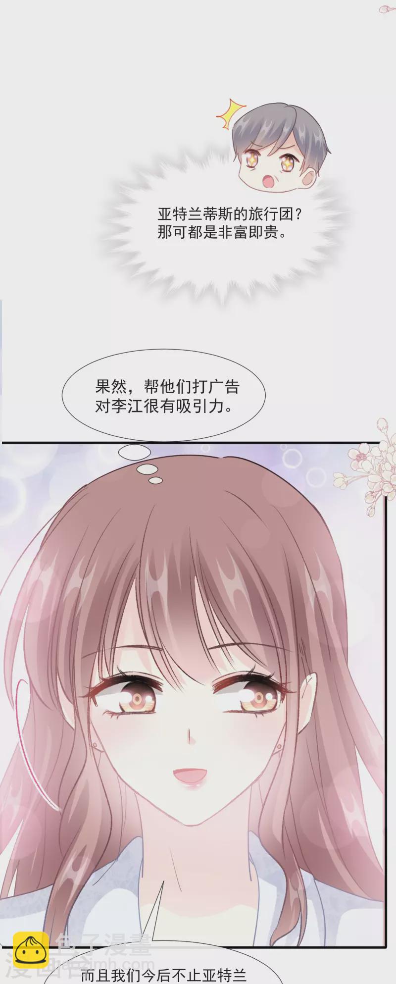 第211话 喜当妈？！-第216话