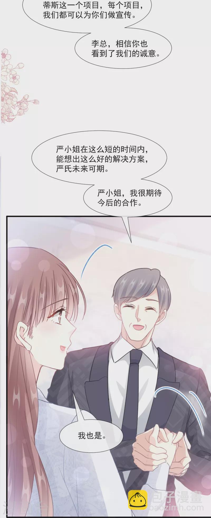 第211话 喜当妈？！-第216话