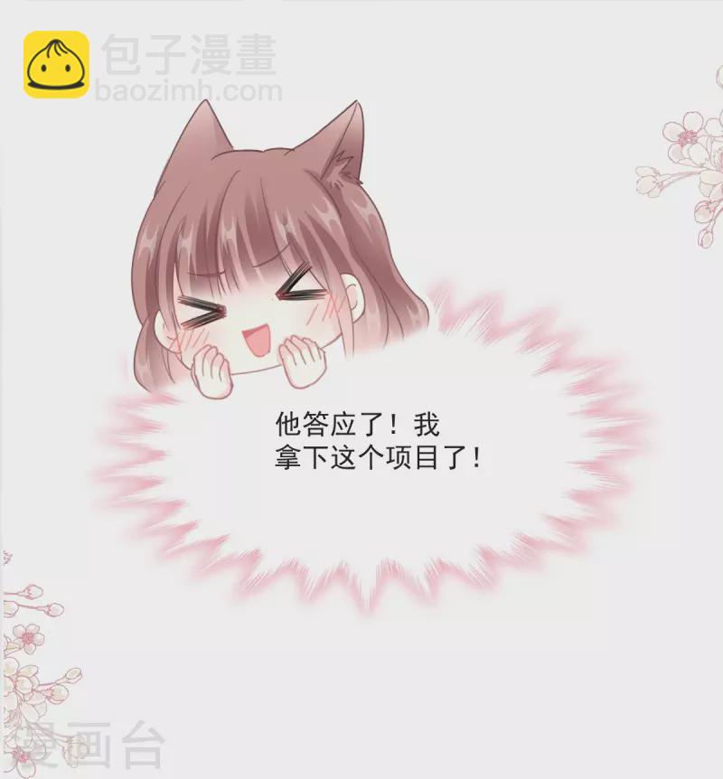 第211话 喜当妈？！-第216话