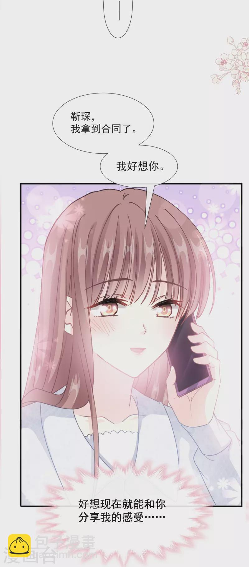 第211话 喜当妈？！-第216话
