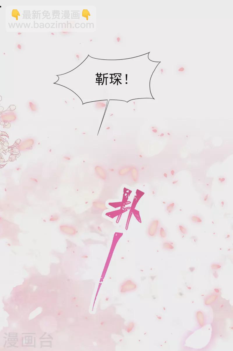 第211话 喜当妈？！-第216话
