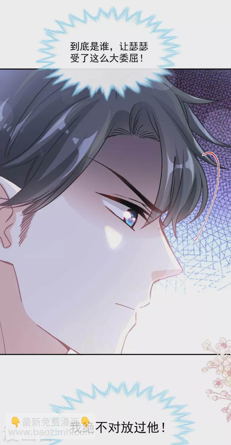 第211话 喜当妈？！-第216话