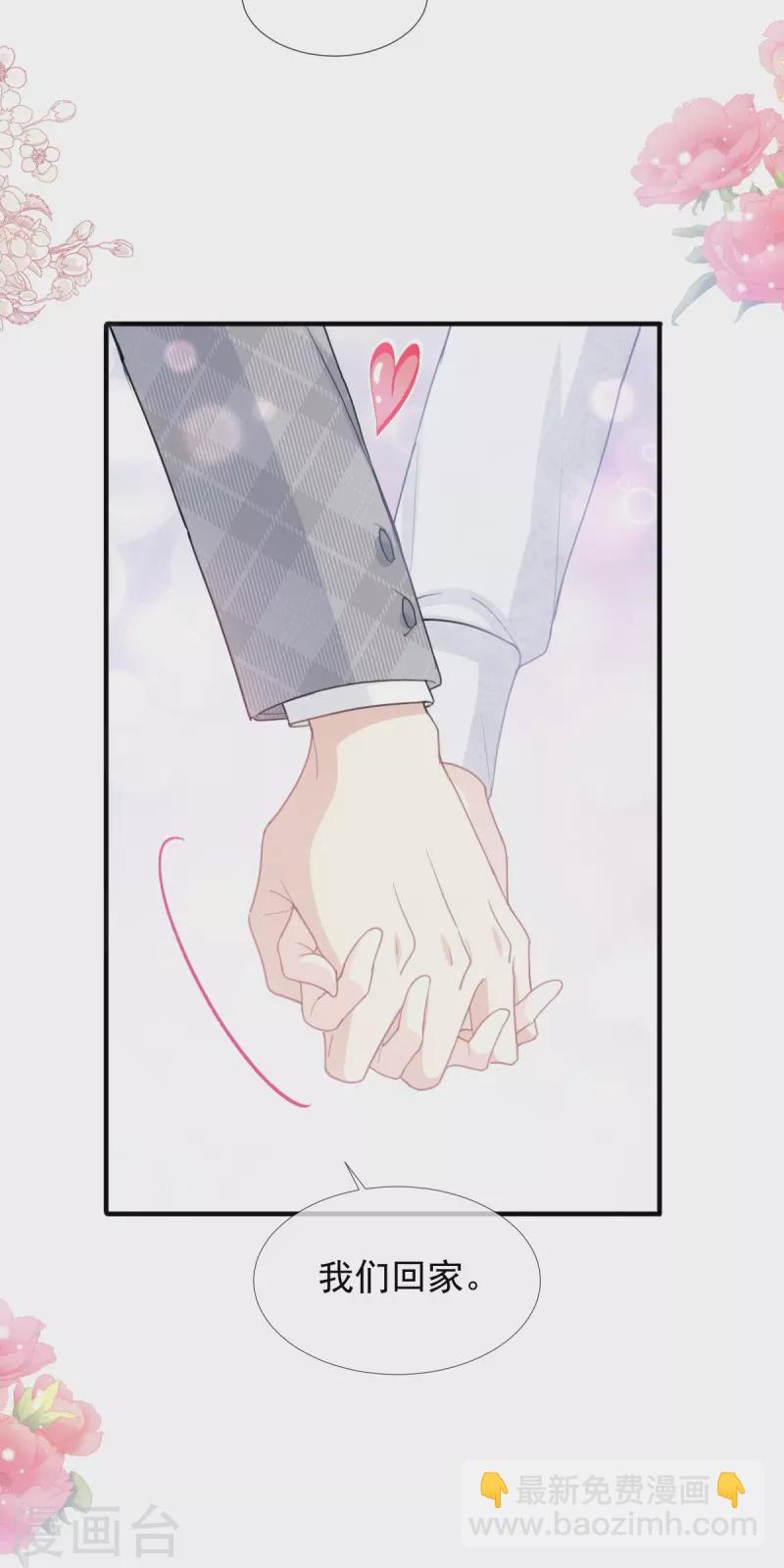 第211话 喜当妈？！-第216话