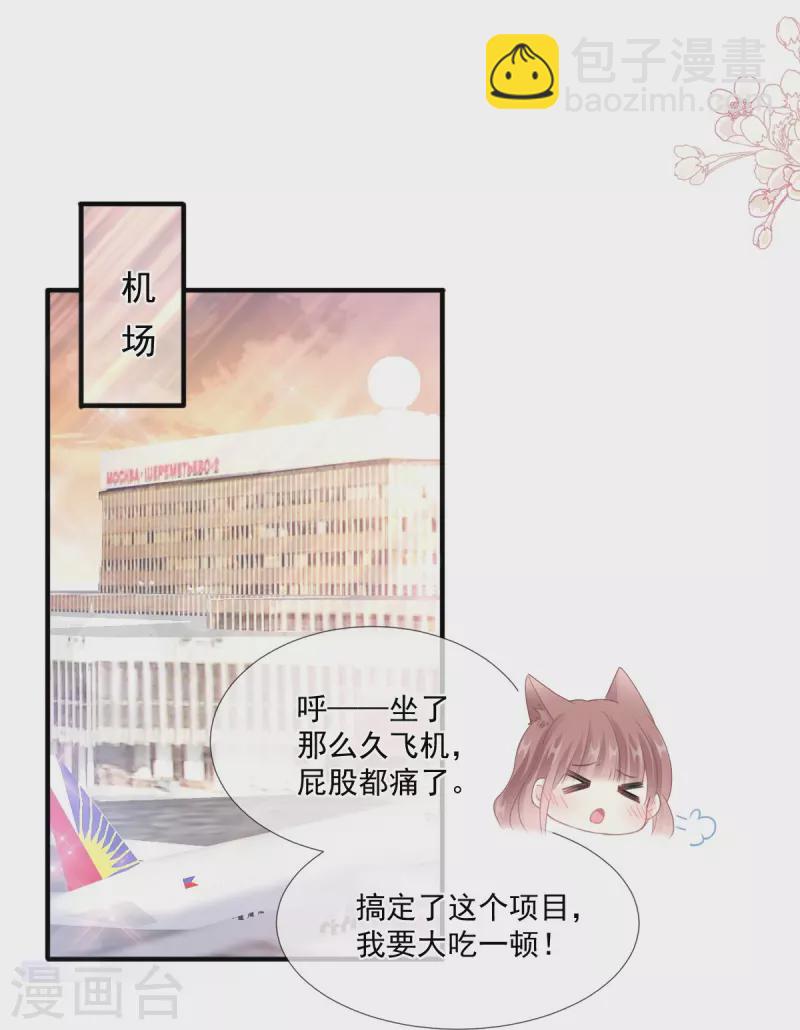 第211话 喜当妈？！-第216话