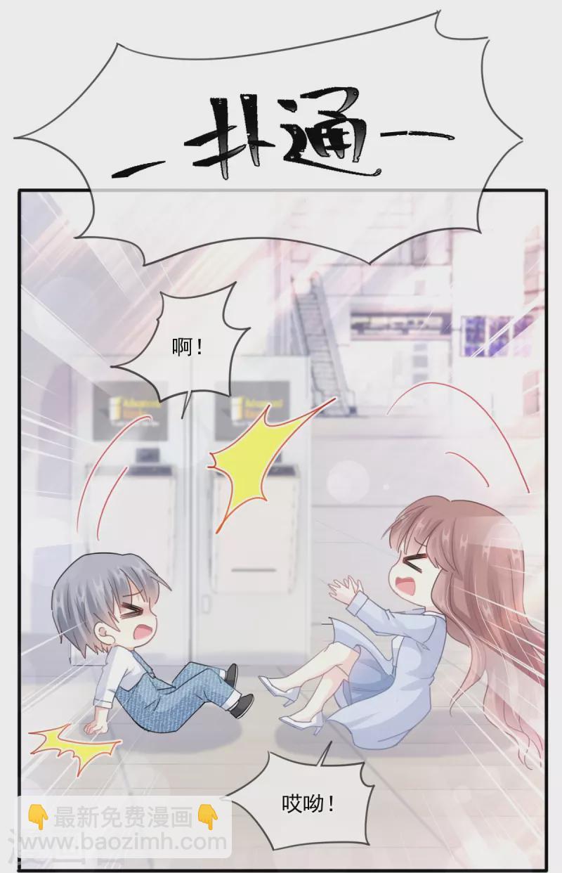 第211话 喜当妈？！-第216话