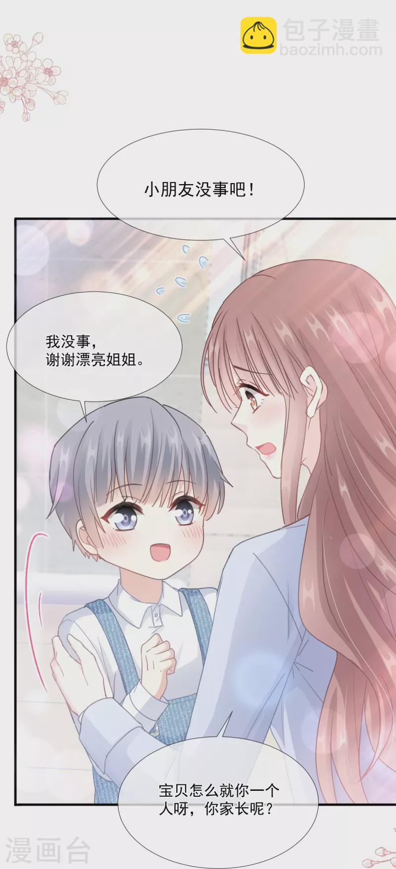 第211话 喜当妈？！-第216话