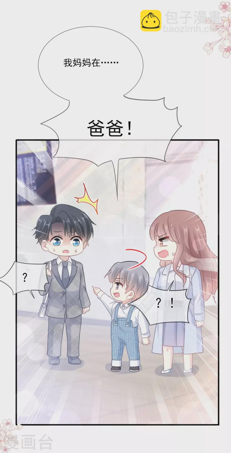 第211话 喜当妈？！-第216话