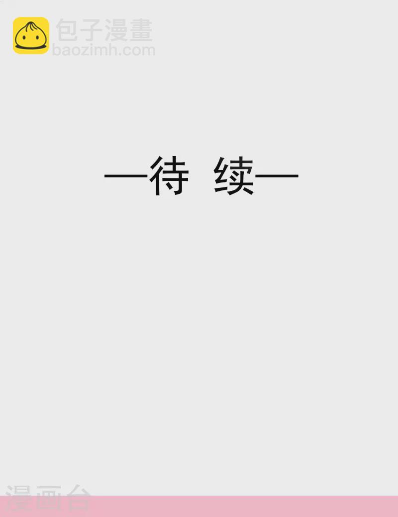 第211话 喜当妈？！-第216话