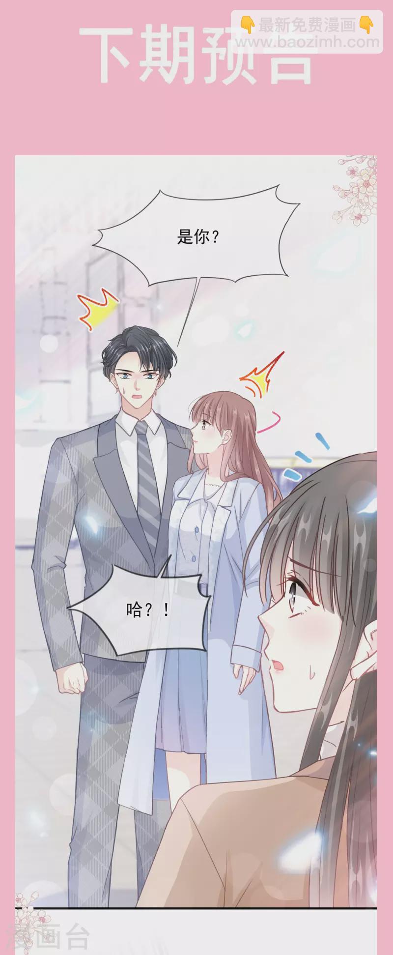 第211话 喜当妈？！-第216话