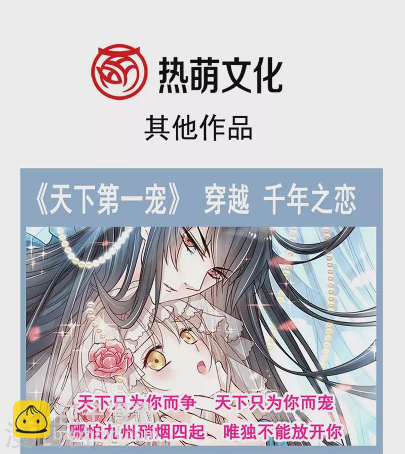 第211话 喜当妈？！-第216话